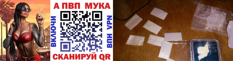 A-PVP мука  ссылка на мегу ссылка  Тавда 