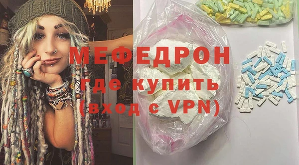 мефедрон мука Абинск