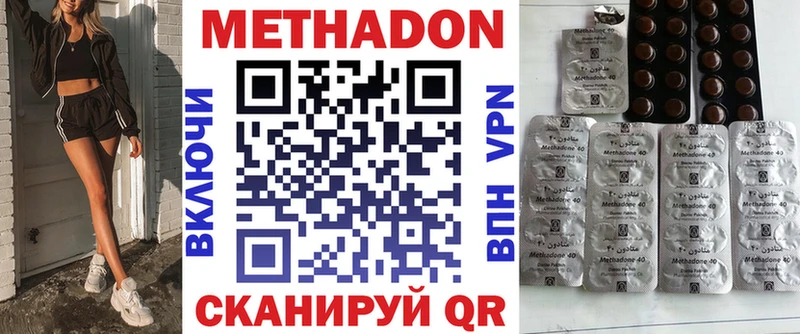 Метадон VHQ Тавда
