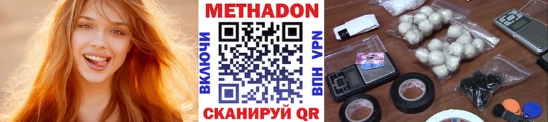 МЕТАДОН methadone  Тавда 