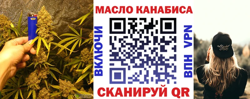 ТГК вейп  Тавда 